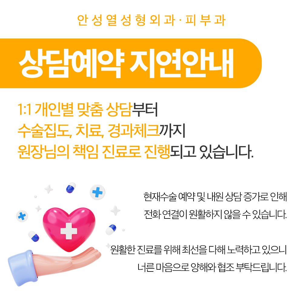 상담예약 지연안내